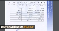 سخنرانی دکتر محمد علی نظری بعنوان نماینده قطب فرهنگی ( ظرفیت ها، چالش ها، تنگناهای فرهنگی ) سراسر کشور،  در بیست و ششمین اجلاس سراسری مشترک سرپرستان مدیریت های استانی   2