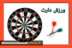 مسابقات ورزشی  مجازی
    دارت             شطرنج              طناب زنی  2