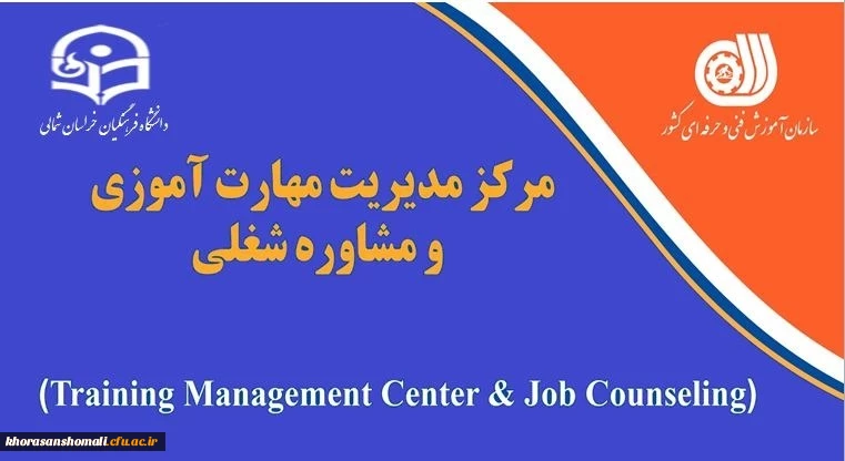 نظرسنجی در مورد مهارت آموزشی مرکز مهارت آموزی و مشاوره شغلی  2