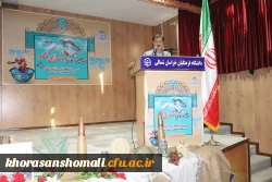 آخرین جلسه شورای اداری سال 1399 مدیریت امور پردیس های دانشگاه فرهنگیان خراسان شمالی برگزار شد .  2