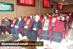 آخرین جلسه شورای اداری سال 1399 مدیریت امور پردیس های دانشگاه فرهنگیان خراسان شمالی برگزار شد .  3