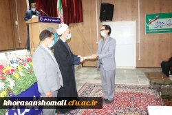 آخرین جلسه شورای اداری سال 1399 مدیریت امور پردیس های دانشگاه فرهنگیان خراسان شمالی برگزار شد .  7