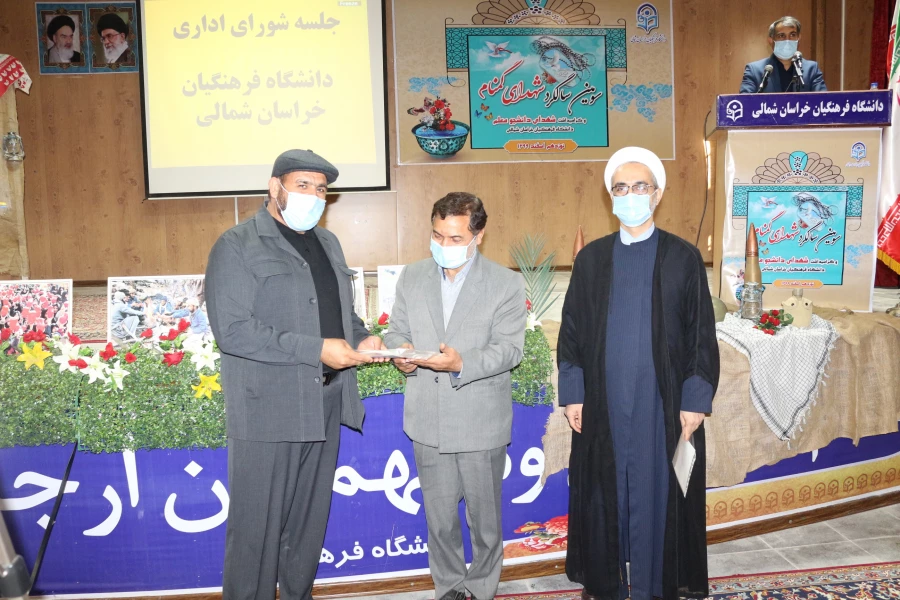 آخرین جلسه شورای اداری سال 1399 مدیریت امور پردیس های دانشگاه فرهنگیان خراسان شمالی برگزار شد .  8