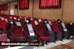 آخرین جلسه شورای اداری سال 1399 مدیریت امور پردیس های دانشگاه فرهنگیان خراسان شمالی برگزار شد .  9