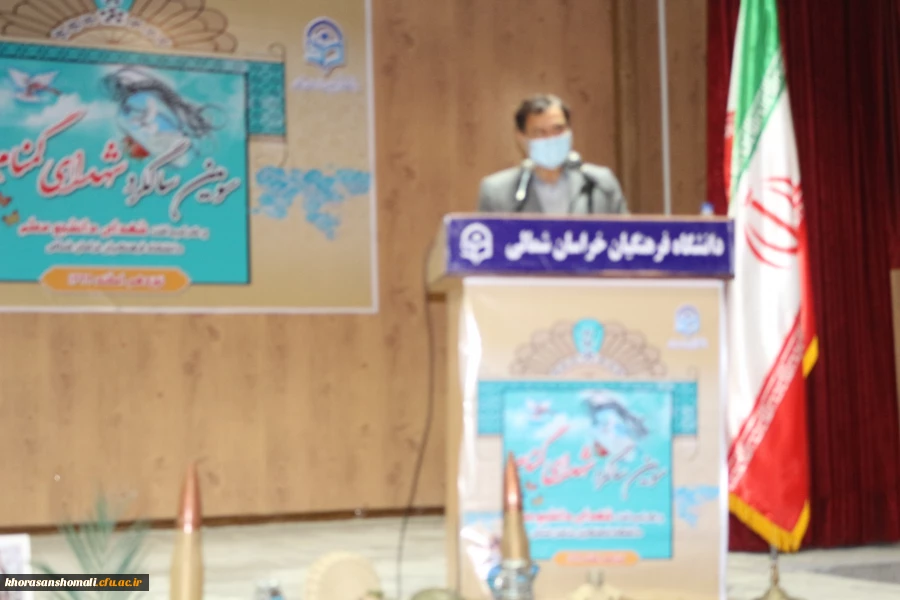 آئین گرامی داشت سومین سالگرد شهدای گمنام دانشگاه فرهنگیان خراسان شمالی  2