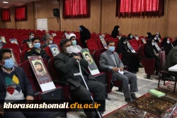 آئین گرامی داشت سومین سالگرد شهدای گمنام دانشگاه فرهنگیان خراسان شمالی  3