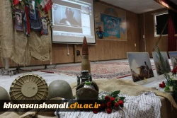 آئین گرامی داشت سومین سالگرد شهدای گمنام دانشگاه فرهنگیان خراسان شمالی  6