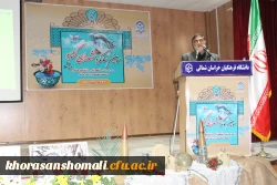 آئین گرامی داشت سومین سالگرد شهدای گمنام دانشگاه فرهنگیان خراسان شمالی  7