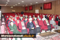 آئین گرامی داشت سومین سالگرد شهدای گمنام دانشگاه فرهنگیان خراسان شمالی  9