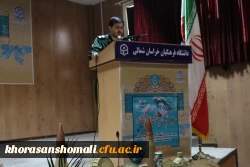 آئین گرامی داشت سومین سالگرد شهدای گمنام دانشگاه فرهنگیان خراسان شمالی  12
