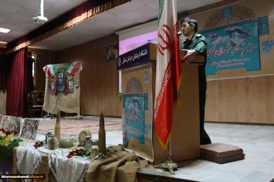 آئین گرامی داشت سومین سالگرد شهدای گمنام دانشگاه فرهنگیان خراسان شمالی  13