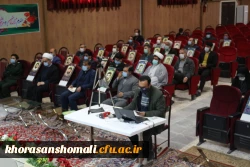 آئین گرامی داشت سومین سالگرد شهدای گمنام دانشگاه فرهنگیان خراسان شمالی  17