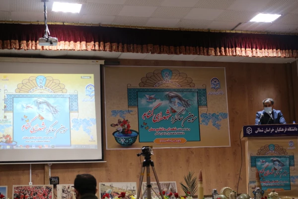 آئین گرامی داشت سومین سالگرد شهدای گمنام دانشگاه فرهنگیان خراسان شمالی  18