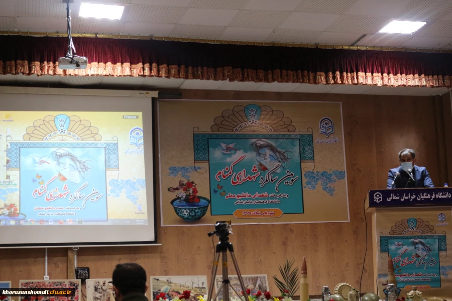 آئین گرامی داشت سومین سالگرد شهدای گمنام دانشگاه فرهنگیان خراسان شمالی  18