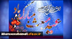 مبعث نبی مکرم اسلام، حضرت ختمی مرتبت محمد مصطفی(ص) مبارک باد 2