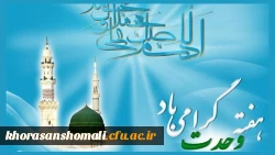 مبعث نبی مکرم اسلام، حضرت ختمی مرتبت محمد مصطفی(ص) مبارک باد 2