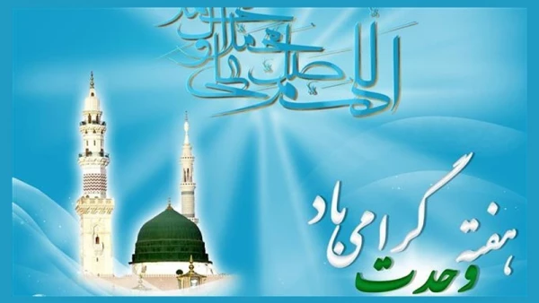 مبعث نبی مکرم اسلام، حضرت ختمی مرتبت محمد مصطفی(ص) مبارک باد 2