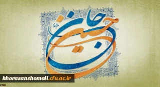 ولادت با سعادت حضرت امام حسین (ع) و روز پاسدار مبارک باد