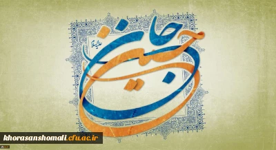 ولادت با سعادت حضرت امام حسین (ع) و روز پاسدار مبارک باد