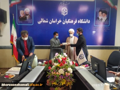 تقدیر از فعالان و خادمین برتر اقامه نماز دانشگاه فرهنگیان استان خراسان شمالی 