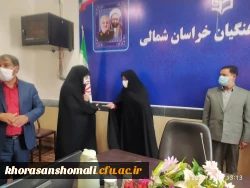 تقدیر از فعالان و خادمین برتر اقامه نماز دانشگاه فرهنگیان استان خراسان شمالی  4