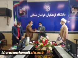 مراسم تقدیر از جانبازان و ایثارگران دانشگاه فرهنگیان استان خراسان شمالی برگزار شد 4