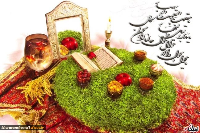 پیام نوروزی رییس دانشگاه فرهنگیان خراسان شمالی  به مناسبت فرا رسیدن سال 1400 2