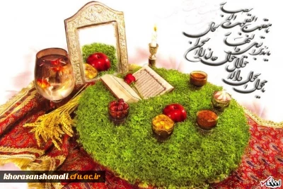 پیام نوروزی رییس دانشگاه فرهنگیان خراسان شمالی  به مناسبت فرا رسیدن سال 1400