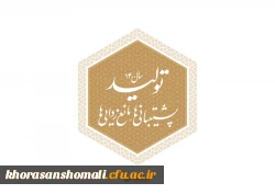 سال ۱۴۰۰، سال «تولید؛ پشتیبانی ها، مانع زدایی ها» 3