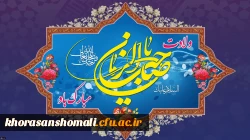 ولادت با سعادت یگانه منجی عالم بشریت، حضرت مهدی (عج) بر همه منتظرانش مبارک باد 2