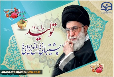 سال ۱۴۰۰، سال «تولید؛ پشتیبانی ها، مانع زدایی ها»