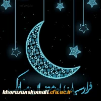 شَهْرُ رَمَضَانَ الَّذِی أُنْزِلَ فِیهِ الْقُرْآنُ 2