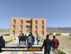 بازدید معاون عمرانی استاندار خراسان شمالی از پردیس امام باقر علیه السلام (برای کمک به تکمیل پروژه های نا تمام پردیس) 2