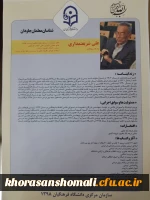 بازدید معاون عمرانی استاندار خراسان شمالی از پردیس امام باقر علیه السلام (برای کمک به تکمیل پروژه های نا تمام پردیس) 2