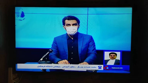 " حضور مجازی معاون آموزشی، پژوهشی و فرهنگی پردیس امام محمدباقر(ع) دانشگاه فرهنگیان خراسان شمالی در برنامه گفتگوی ویژه خبری به مناسبت هفته معلم و دهه سرآمدی آموزش" 2