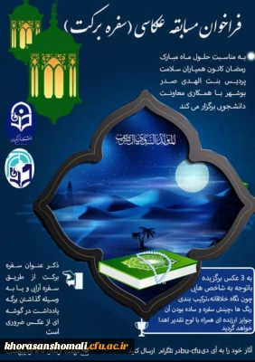 پوستر های ارسالی سازمان مرکزی از کارگاه  کانون های دانشجویی بهداشت و سلامت 