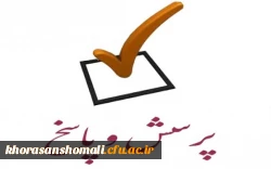 جلسه پرسش و پاسخ با حضور  ریاست دانشگاه فرهنگیان و ریاست پردیس ها به همراه معاونان آموزشی، دانشجویی و فرهنگی
 3