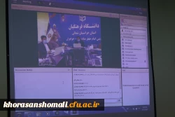 جلسه پرسش و پاسخ با حضور  ریاست دانشگاه فرهنگیان و ریاست پردیس ها به همراه معاونان آموزشی، دانشجویی و فرهنگی
 4