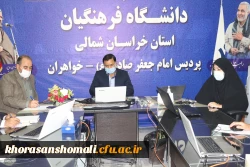 جلسه پرسش و پاسخ با حضور  ریاست دانشگاه فرهنگیان و ریاست پردیس ها به همراه معاونان آموزشی، دانشجویی و فرهنگی
 5