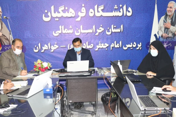 جلسه پرسش و پاسخ با حضور  ریاست دانشگاه فرهنگیان و ریاست پردیس ها به همراه معاونان آموزشی، دانشجویی و فرهنگی
 5