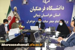 جلسه پرسش و پاسخ با حضور  ریاست دانشگاه فرهنگیان و ریاست پردیس ها به همراه معاونان آموزشی، دانشجویی و فرهنگی
 7