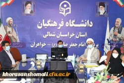 جلسه اداری پردیس امام جعفر صادق (ع) واحد خوهران  2