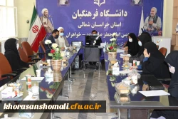 جلسه اداری پردیس امام جعفر صادق (ع) واحد خوهران  2