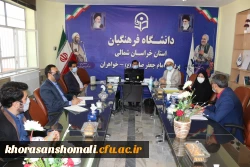 برگزاری جلسه شورای فرهنگی اجتماعی دانشگاه 2