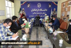 برگزاری جلسه شورای فرهنگی اجتماعی دانشگاه 3