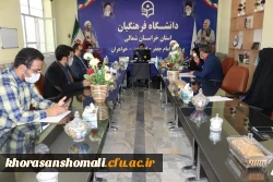 برگزاری جلسه شورای فرهنگی اجتماعی دانشگاه 6