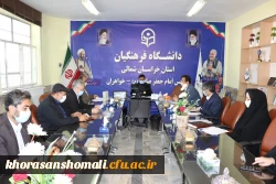 جلسه کمیته کارورزی استان  8