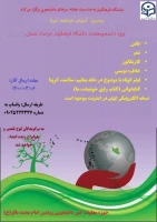 هفته سراهای دانشجویی   2