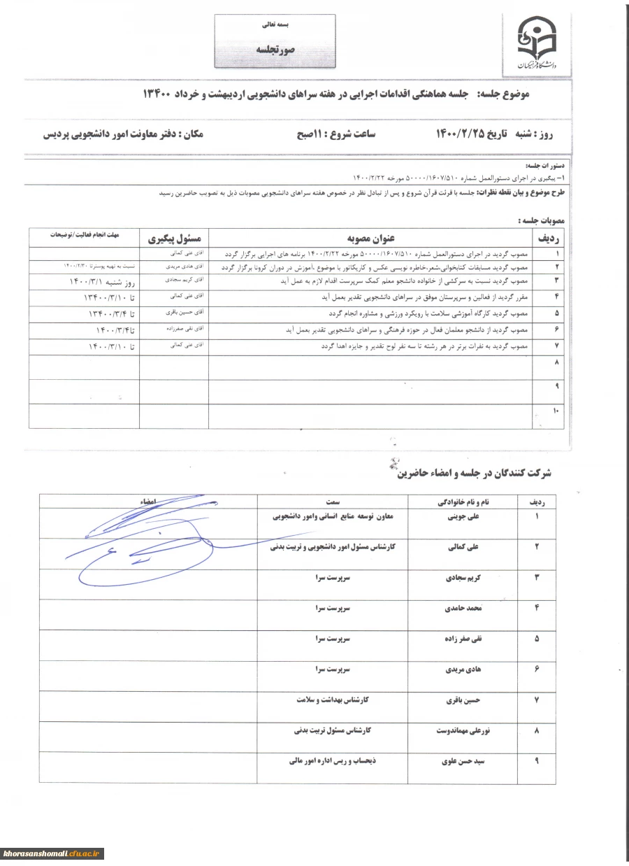 هفته سراهای دانشجویی   3