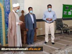 تقدیر از کارشناس مسئول امو دانشجویی پردیس امام محمد باقر (ع)  2